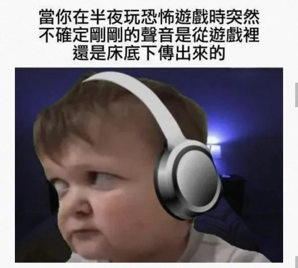 当你在半夜玩恐怖游戳时突然不雄定刷副的聲音是诞游裡遗是床底下