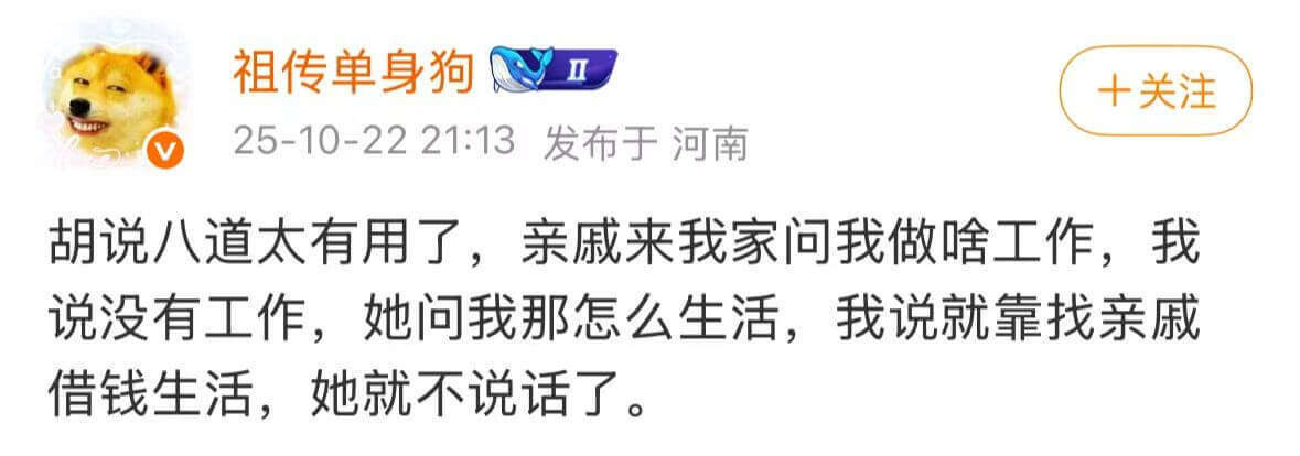 祖传单身狗Ⅱ十关注25-10-2221:13发布于河南胡说八