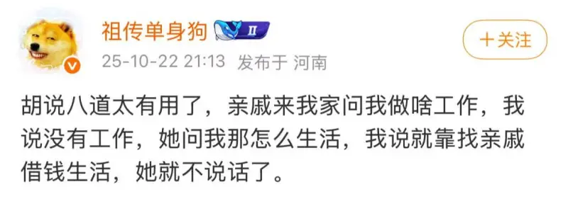 祖传单身狗Ⅱ十关注25-10-2221:13发布于河南胡说八