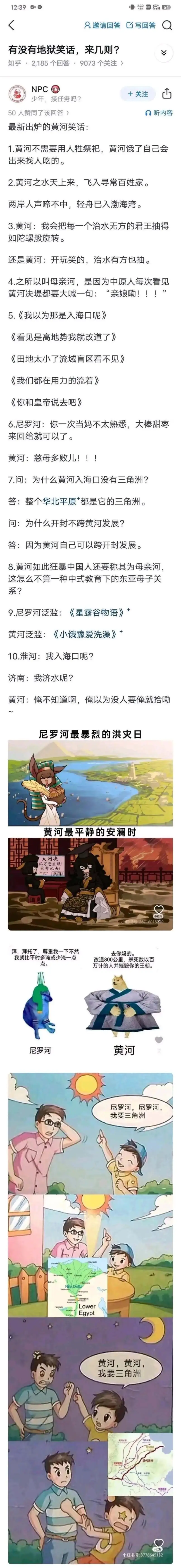 2.30454KB/S有没有地狱笑话，来几则？知乎：2185