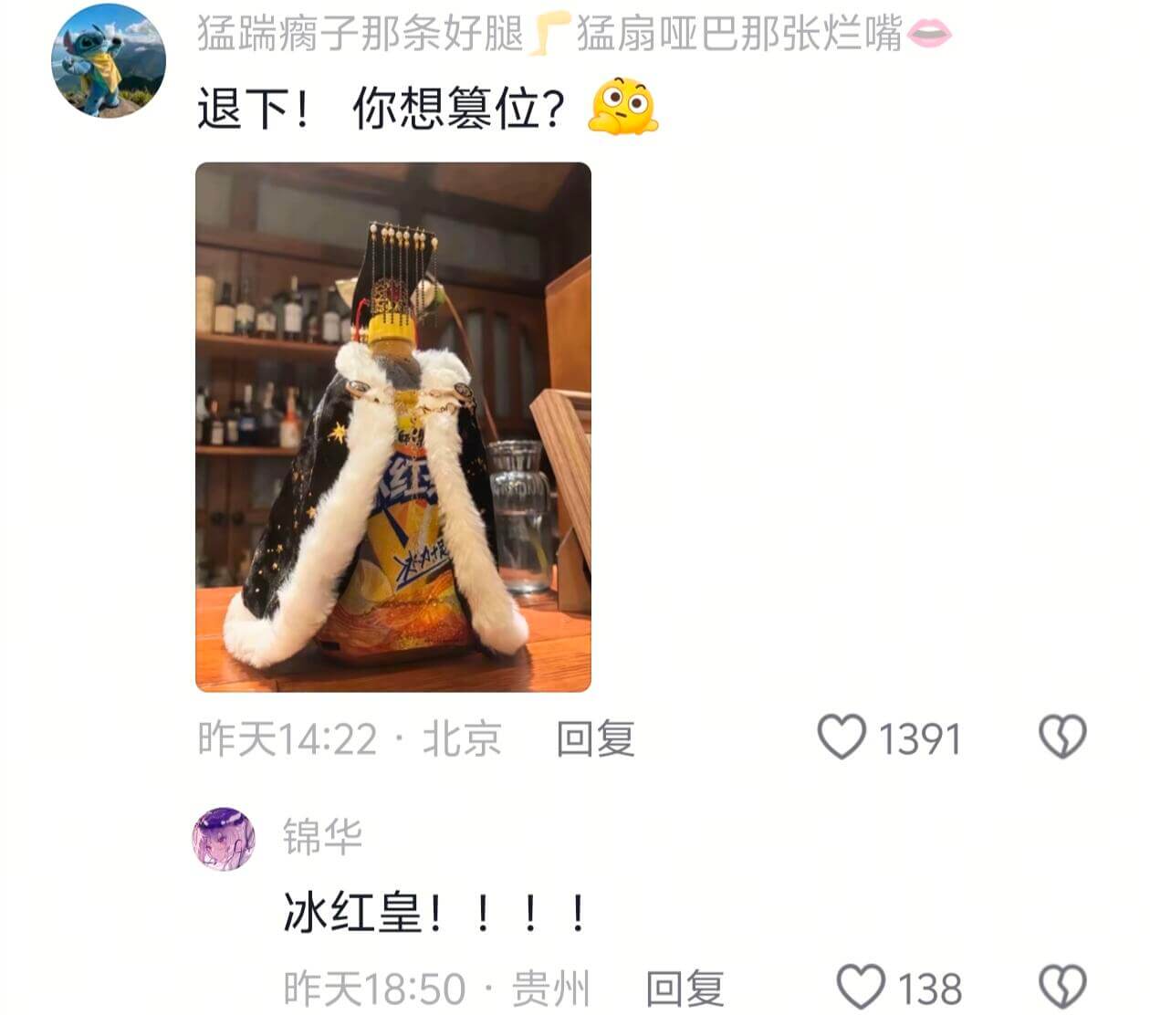 猛端瘤子那条好腿猛扇亚巴那张烂嘴退下！你想篡位？昨天14:2