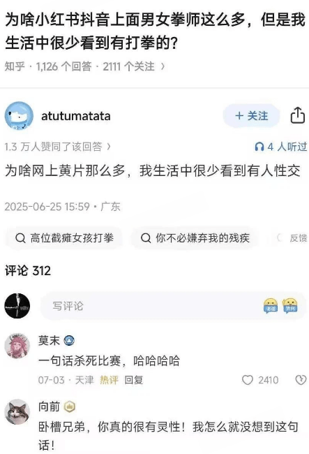 为啥小红书抖音上面男女拳师这么多，但是我生活中很少看到有打拳