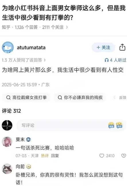 为啥小红书抖音上面男女拳师这么多，但是我生活中很少看到有打拳
