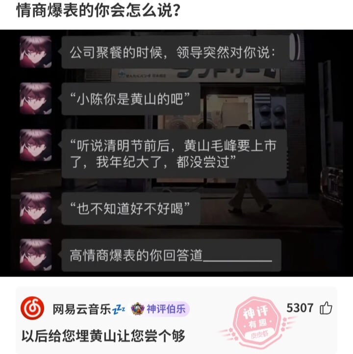 情商爆表的你会怎么说？公司聚餐的时候，领导突然对你说：A小陈