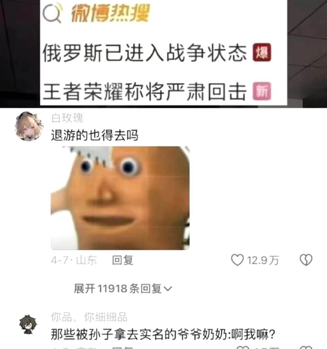 微博热瘦俄我罗斯已进入战争状态爆王者荣耀称将严肃回击新白玫瑰