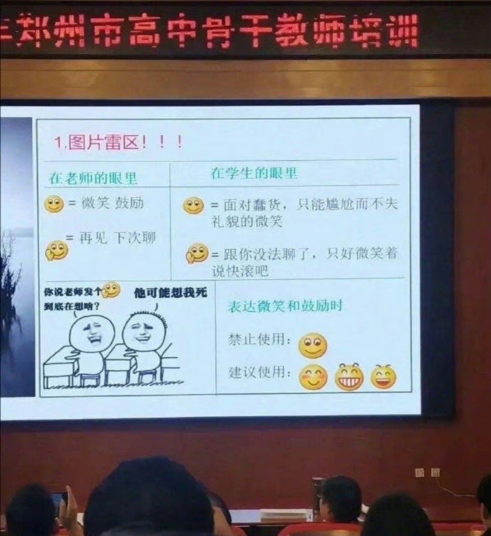 郑州市高中骨干教师培训1.图片雷区!!!|在老师的眼里|在学