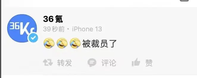$$36Ks$$36氪39秒前·iPhone13被裁员了转发