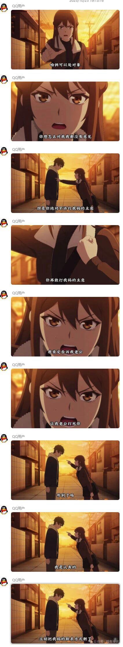 2027102019510Q0用户咱俩可以处对象Q0用户你想