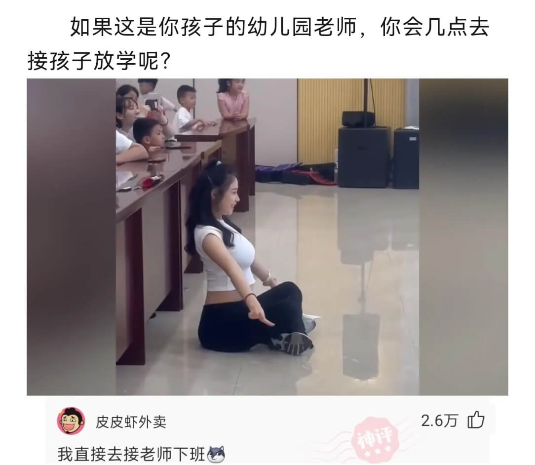 如果这是你孩子的幼儿园老师，你会几点去接孩子放学呢?皮皮虾外