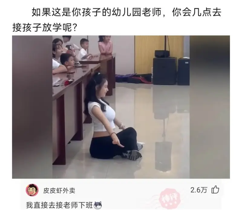 如果这是你孩子的幼儿园老师，你会几点去接孩子放学呢?皮皮虾外