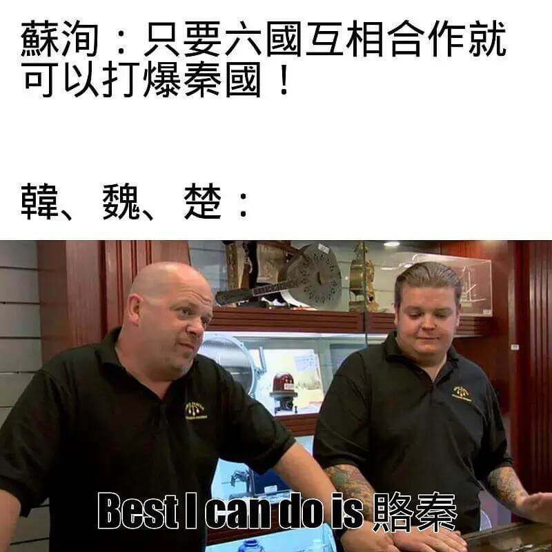 蘇淘：只要六國互相合作就可以打爆秦國！赣、魏、楚：Bestc