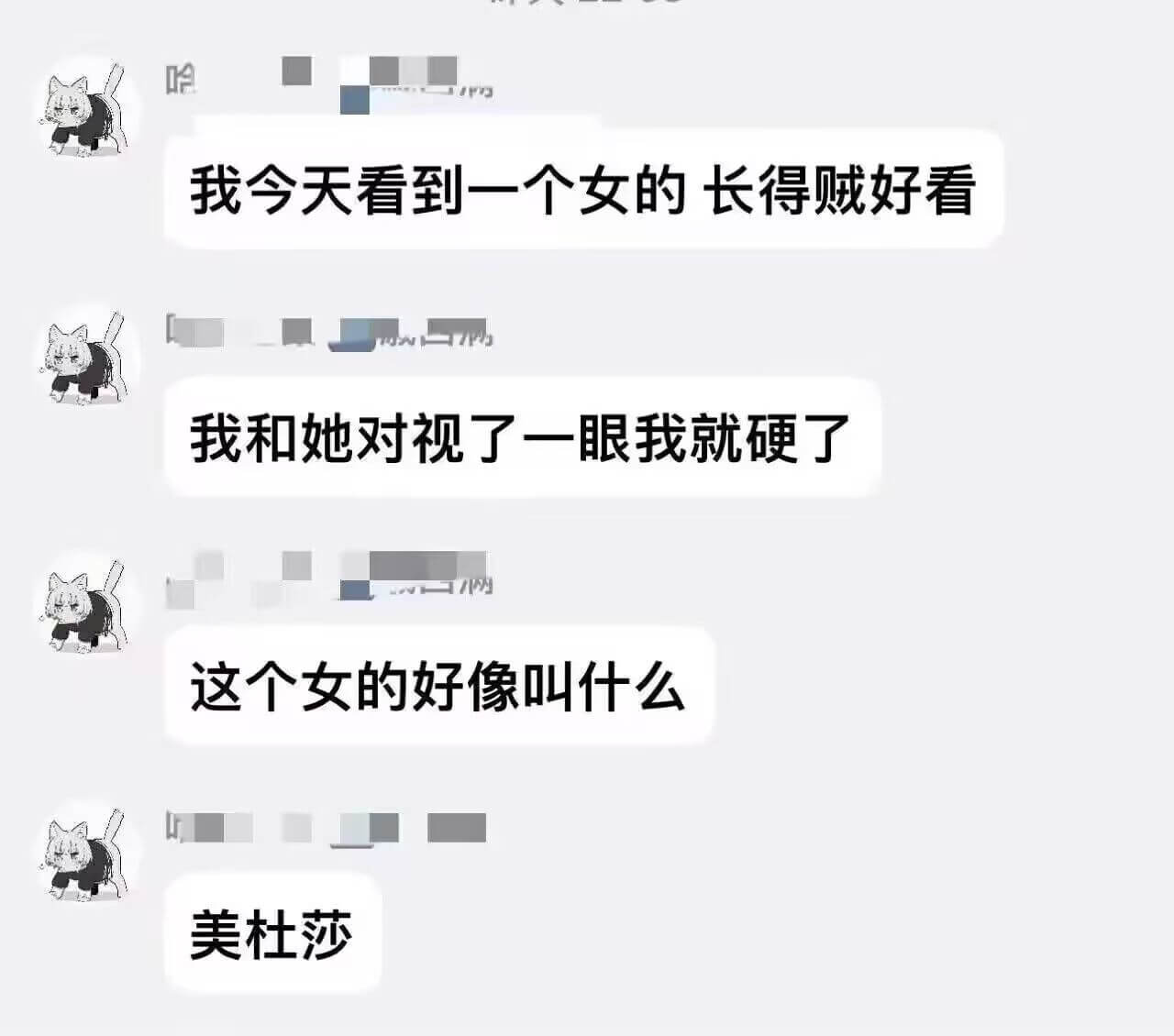 我今天看到一个女的长得贼好看我和她对视了一眼我就硬了这个女的