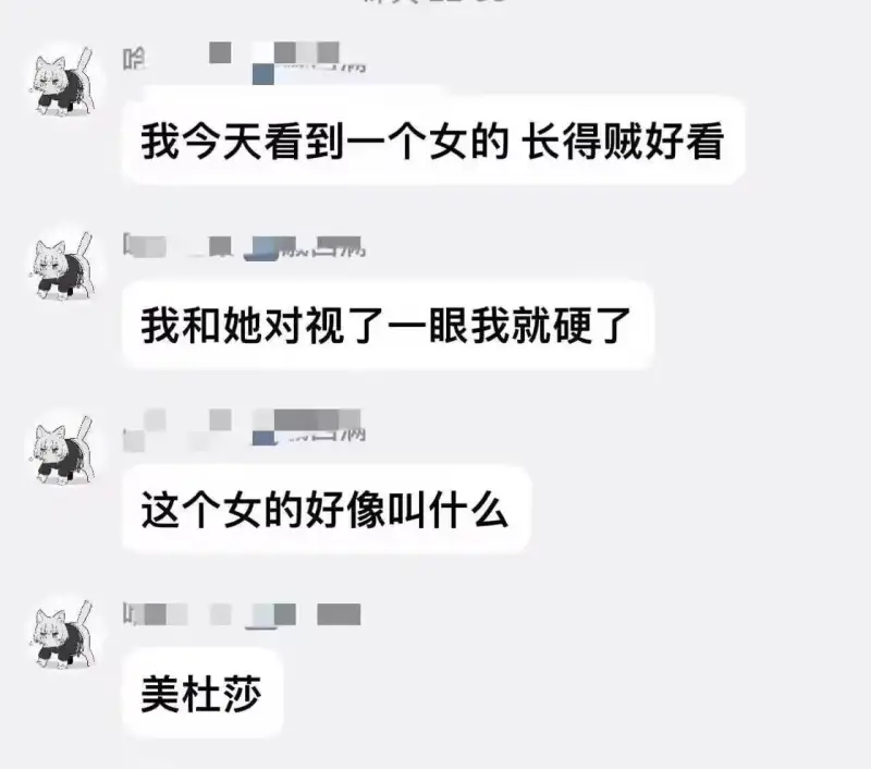 我今天看到一个女的长得贼好看我和她对视了一眼我就硬了这个女的