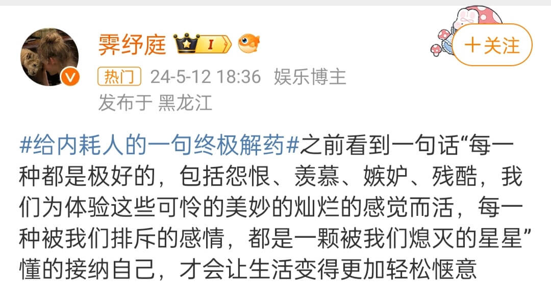 霁纾庭I热门24-5-1218:36娱乐博主发布于黑龙江发布