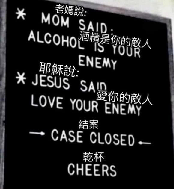 老媽说MOMSAIDALCOHOL酒精是你的人ISYOURE