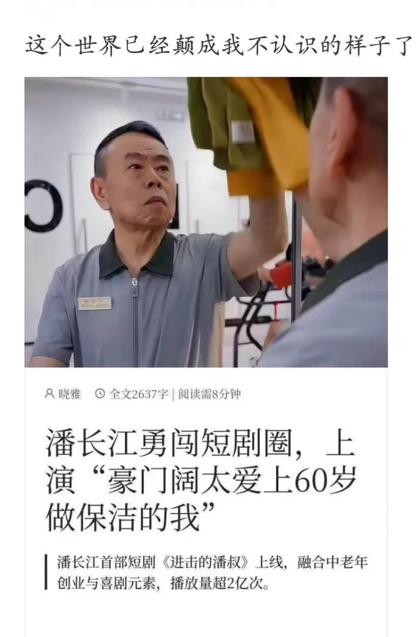 这个世界已经颠成我不认识的样子了8.晓雅全文2637字阅读需