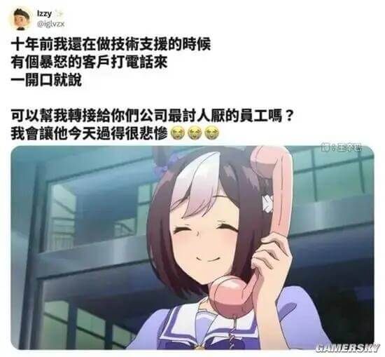 lzzy@iglvzx十年前我在做技衔支援的时候有个暴躁的客