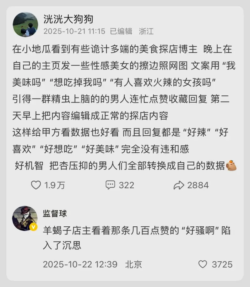 光光大狗狗2025-10-2111:15已编辑浙江在小地瓜看