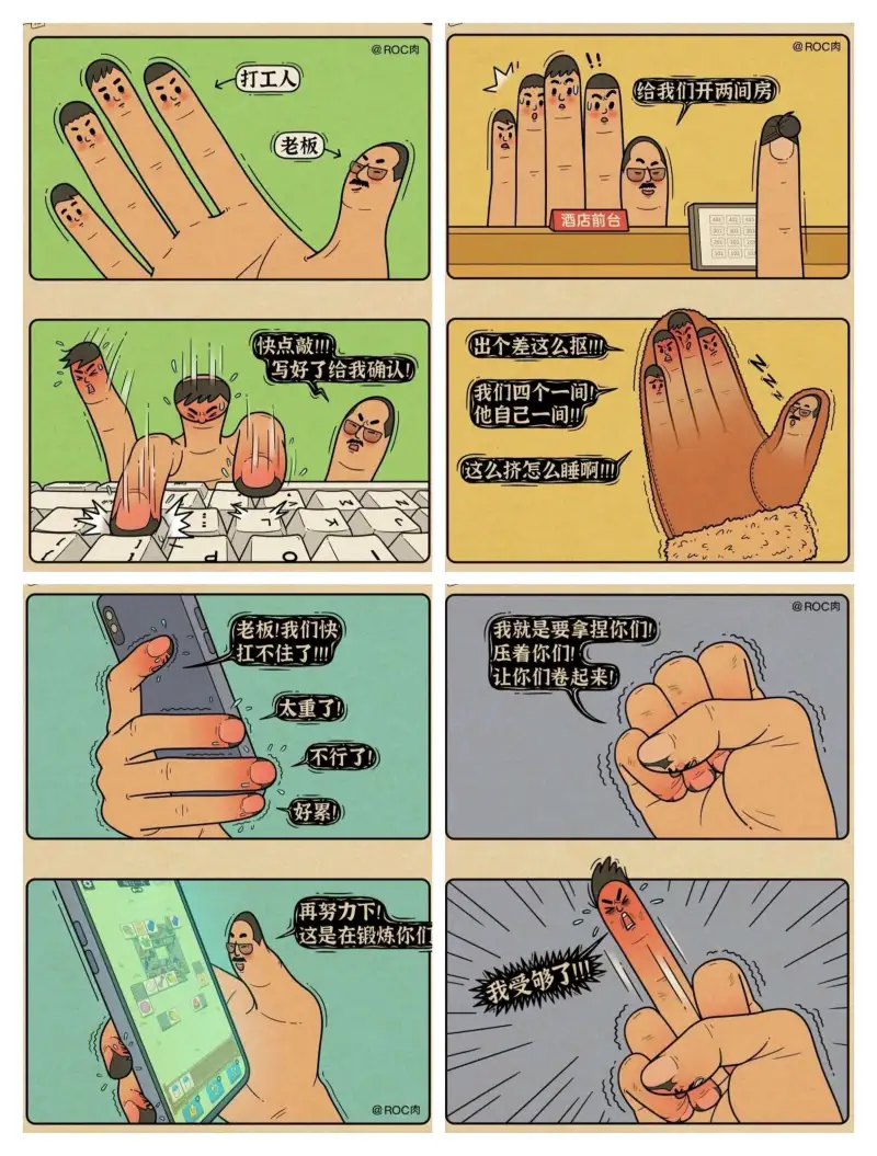 梗图