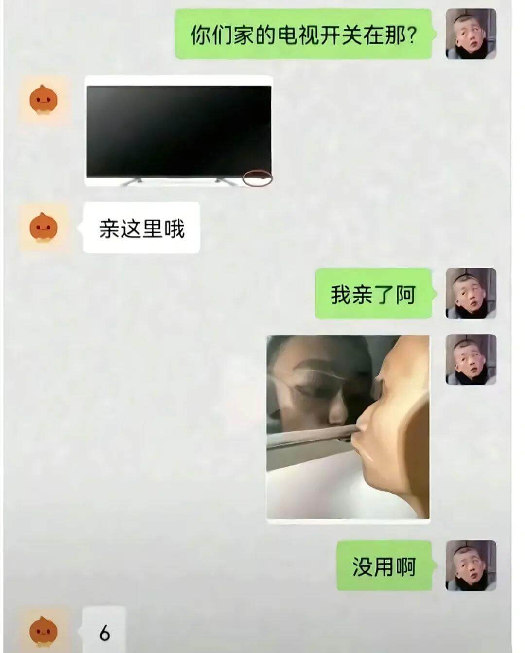 你们家的电视开关在那？亲这里哦我亲了啊没用啊6