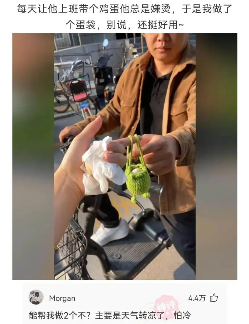 每天让他上班带个鸡蛋，他总是嫌烫。于是我做了个蛋袋，别说，还