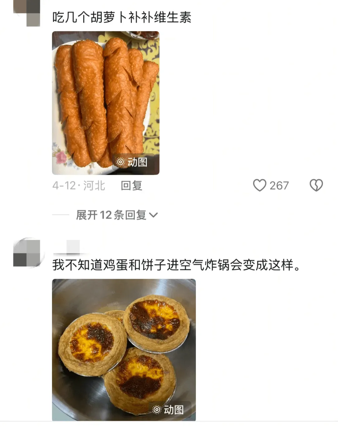 吃几个胡萝卜补补维生素动图4-12·河北回复267展开12条