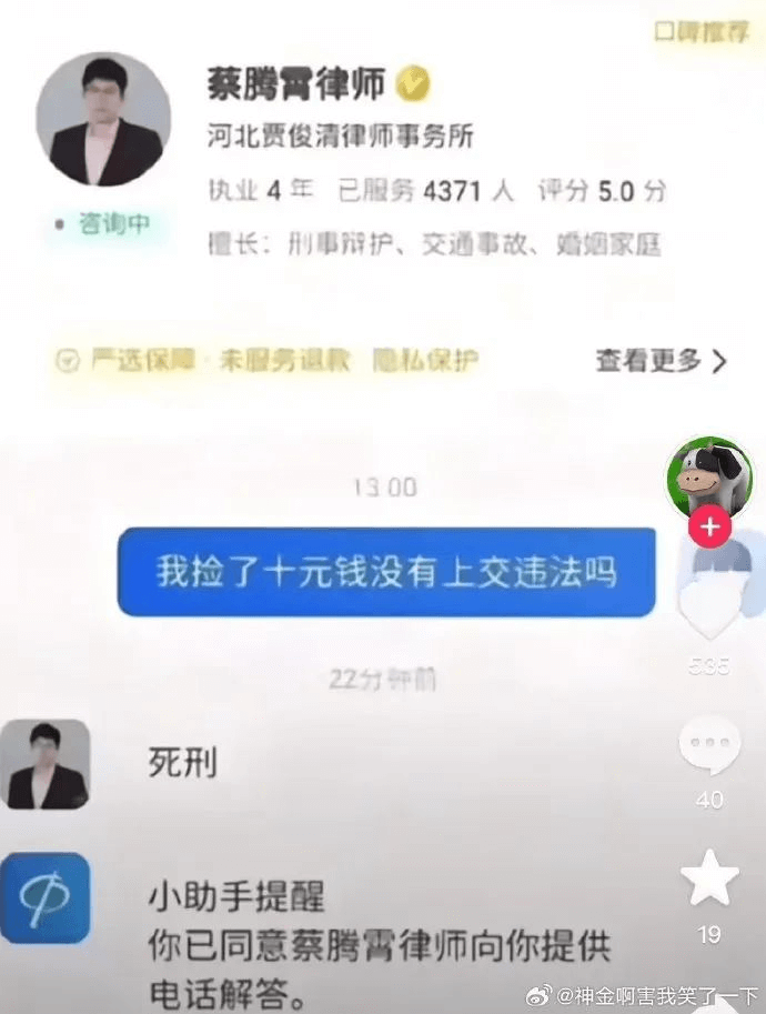 口啤旅荐蔡腾律师河北费俊清律师事务所执业4年已服务4371人