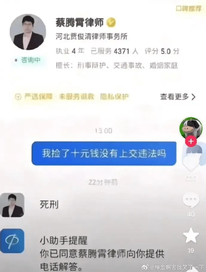 口啤旅荐蔡腾律师河北费俊清律师事务所执业4年已服务4371人