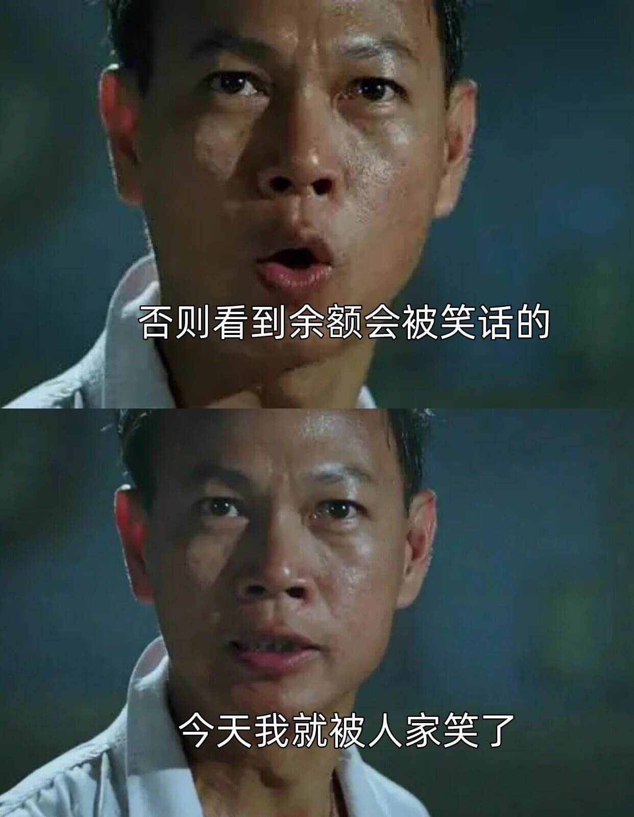 否则，看到余额会被笑话的。今天我就被人家笑了。