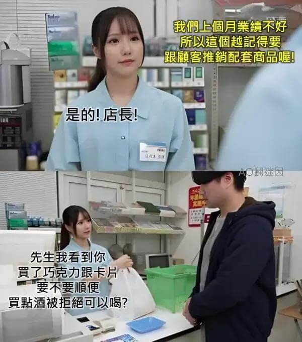 我上个月业绩不好，所以这个月记得要跟顾客推销配套商品喔！是的