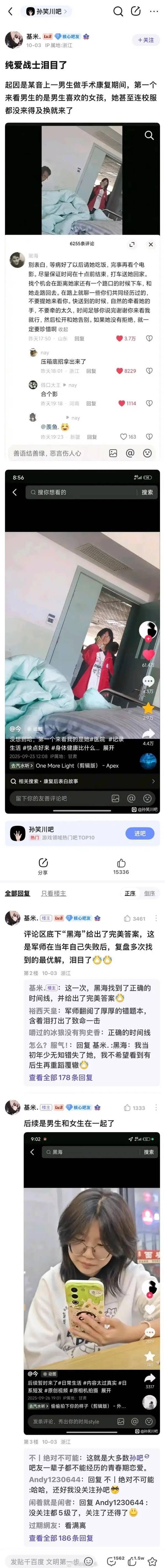 孙笑川吧基米Lv.8核心吧友十关注10-03IP属地：浙江纯