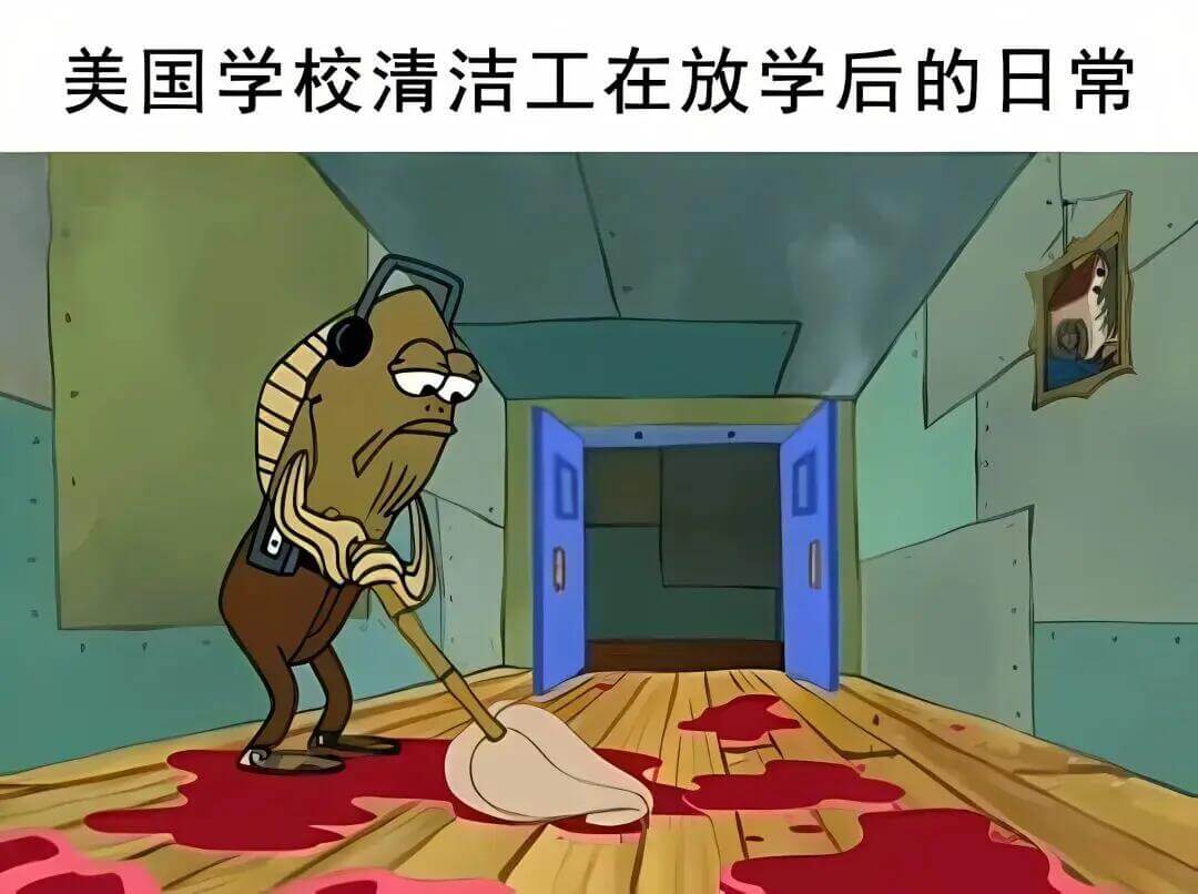 美国学校清洁工在放学后的日常