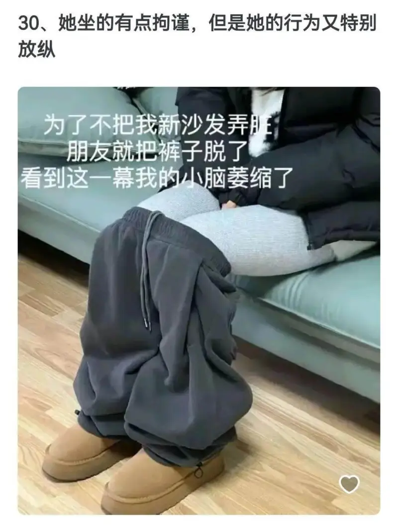 30、她坐的有点拘谨，但是她的行为又特别放纵。为了不把我新沙