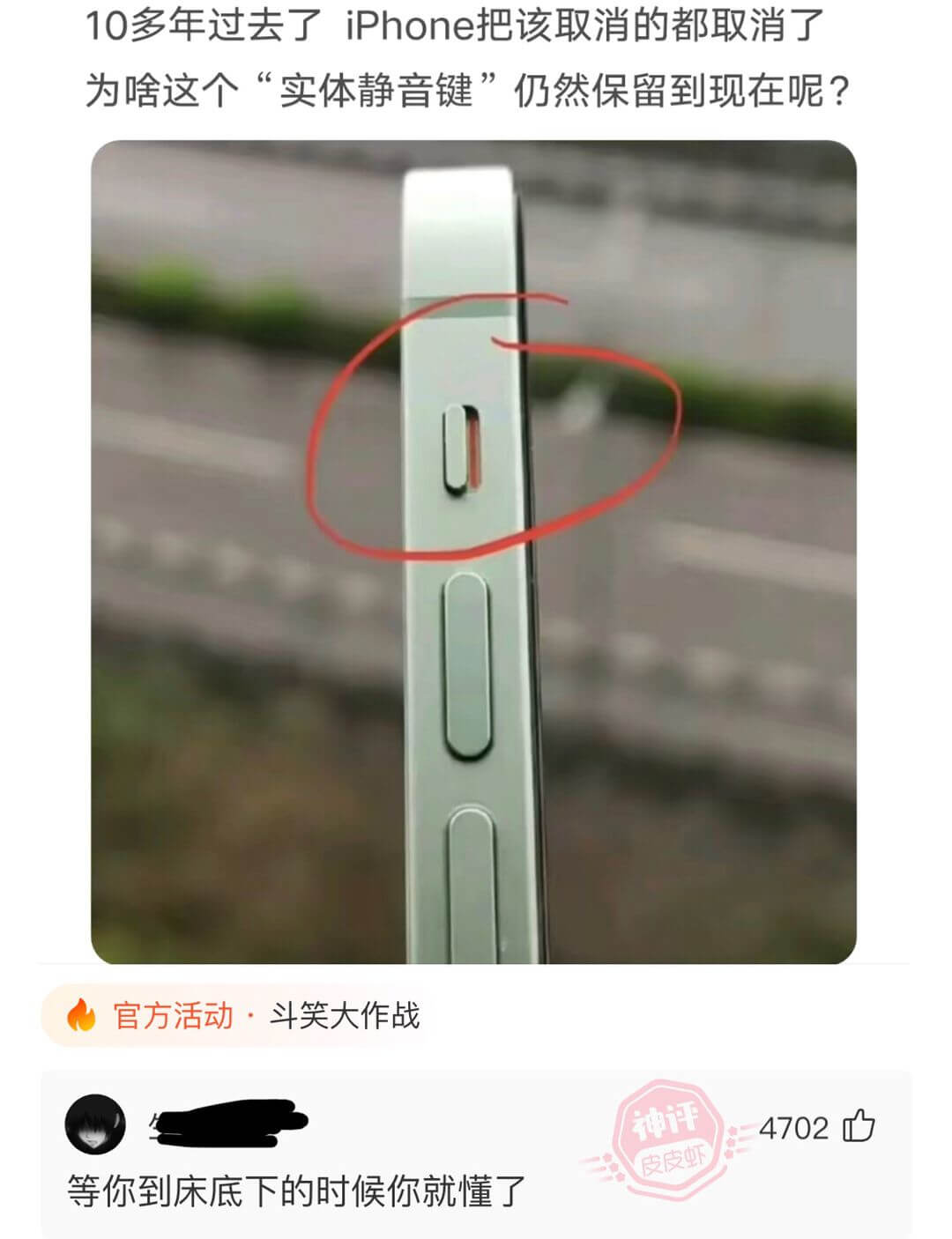 10多年过去了，iPhone把该取消的都取消了，为啥这个“实