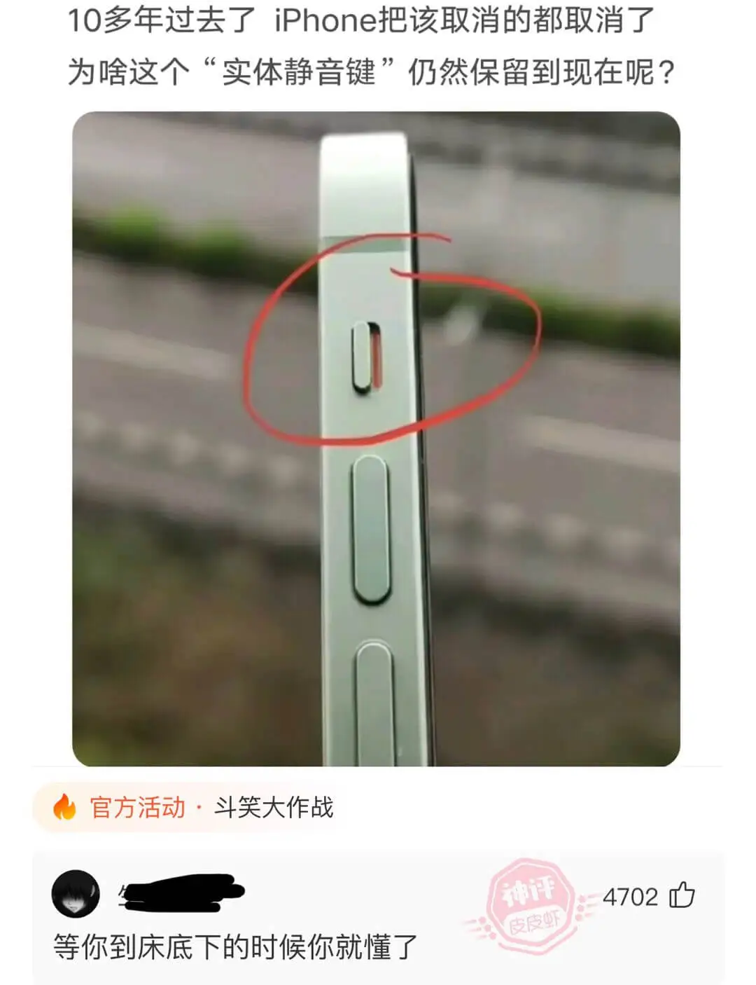 10多年过去了，iPhone把该取消的都取消了，为啥这个“实