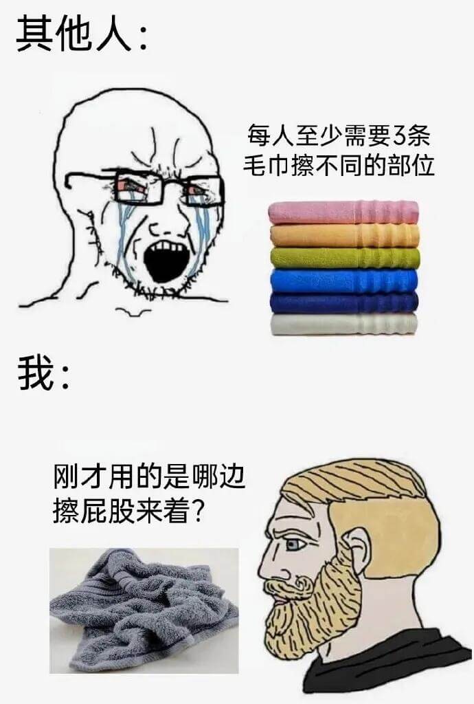 其他人：每人至少需要3条毛巾，擦不同的部位。我：刚才用的是哪