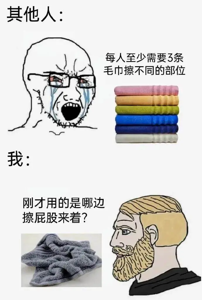 其他人：每人至少需要3条毛巾，擦不同的部位。我：刚才用的是哪