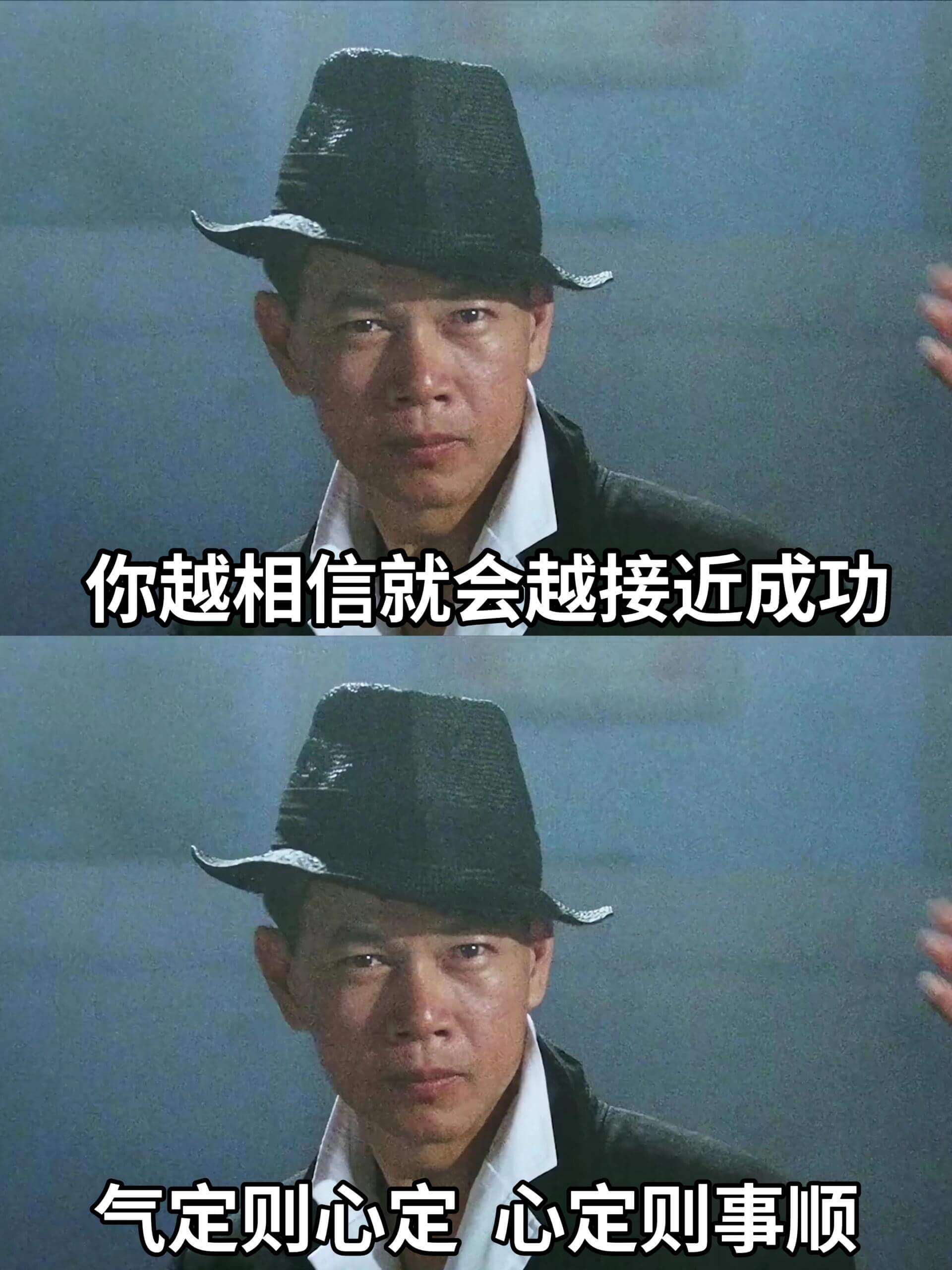 你越相信，就会越接近成功。气定则心定，心定则事顺。