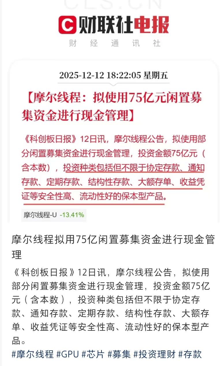 财联在电报财经通讯社2025-12-1218:22:05星期