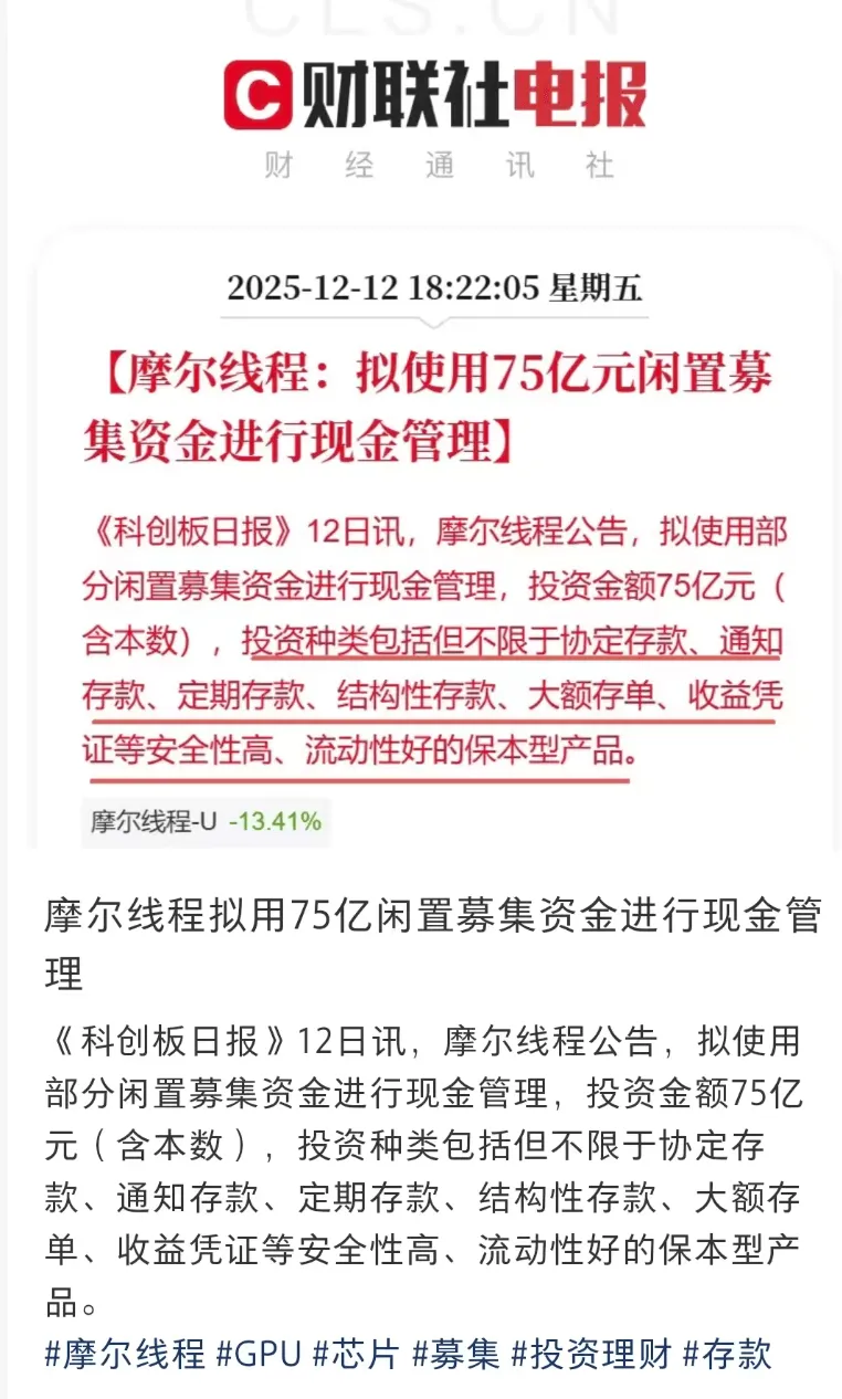 财联在电报财经通讯社2025-12-1218:22:05星期