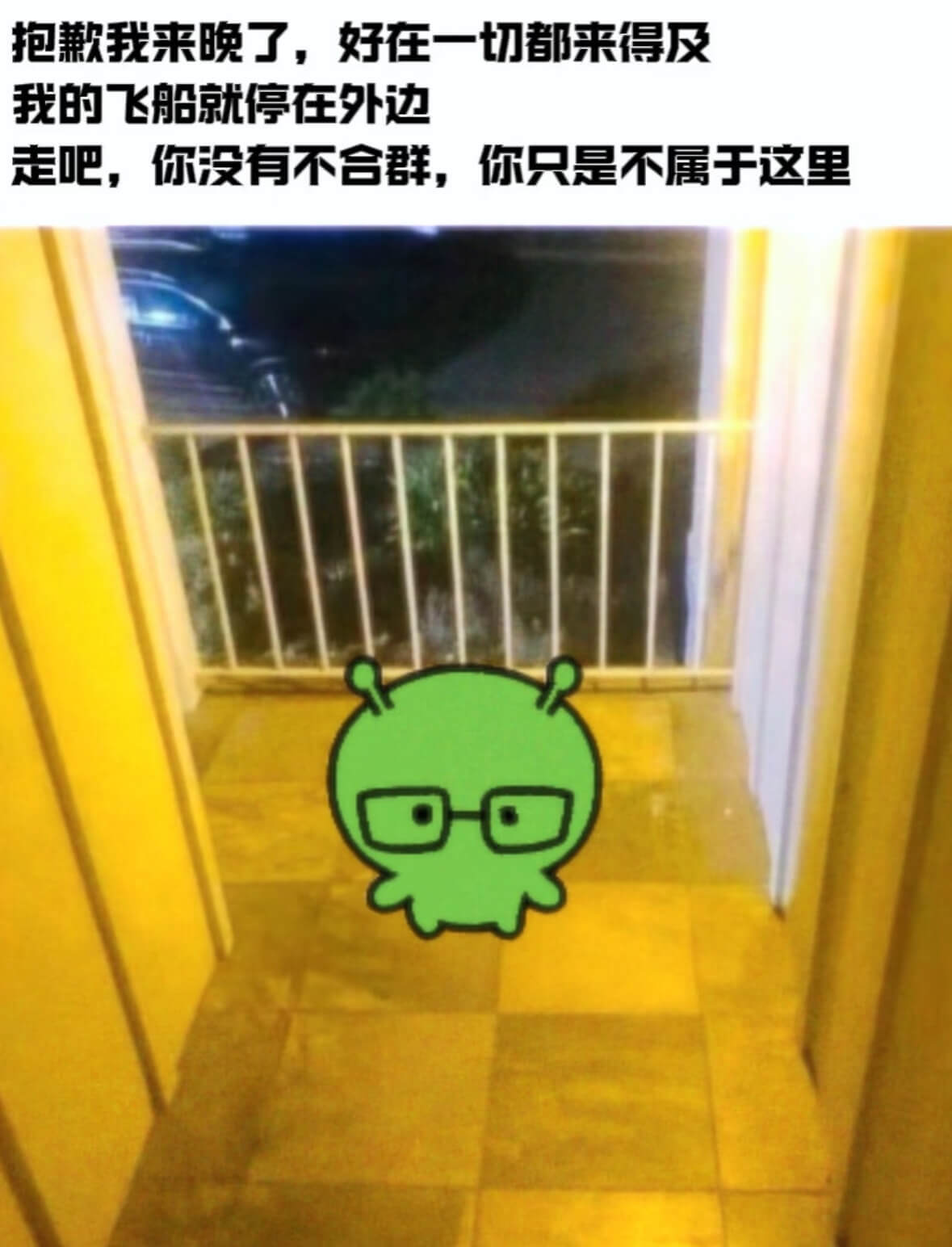 抱款我来晚了，好在一切都来得及。我的飞船就停在外边。走吧，你