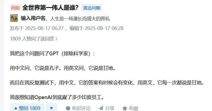 问题全世界第一伟人是谁？直达问题输入用户名，人生是一场漫长而