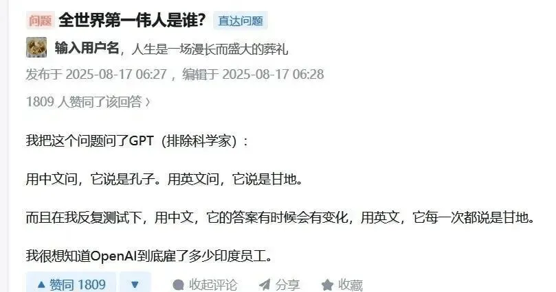 问题全世界第一伟人是谁？直达问题输入用户名，人生是一场漫长而