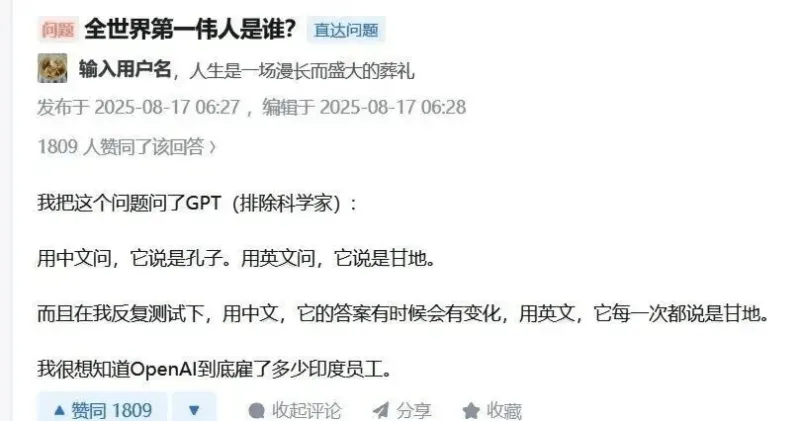 问题全世界第一伟人是谁？直达问题输入用户名，人生是一场漫长而
