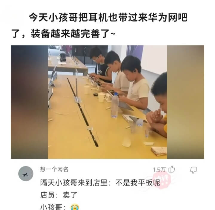 今天小孩哥把耳机也带过来华为网吧了，装备越来越完善了～想一个