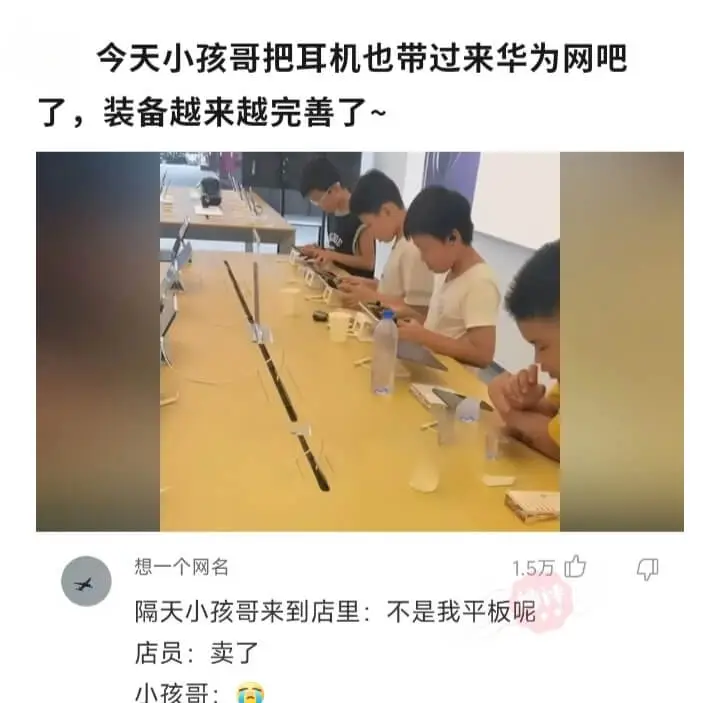 今天小孩哥把耳机也带过来华为网吧了，装备越来越完善了～想一个