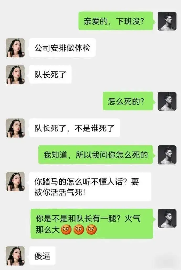 公司安排做体检队长死了怎么死的？队长死了，不是谁死了。我知道