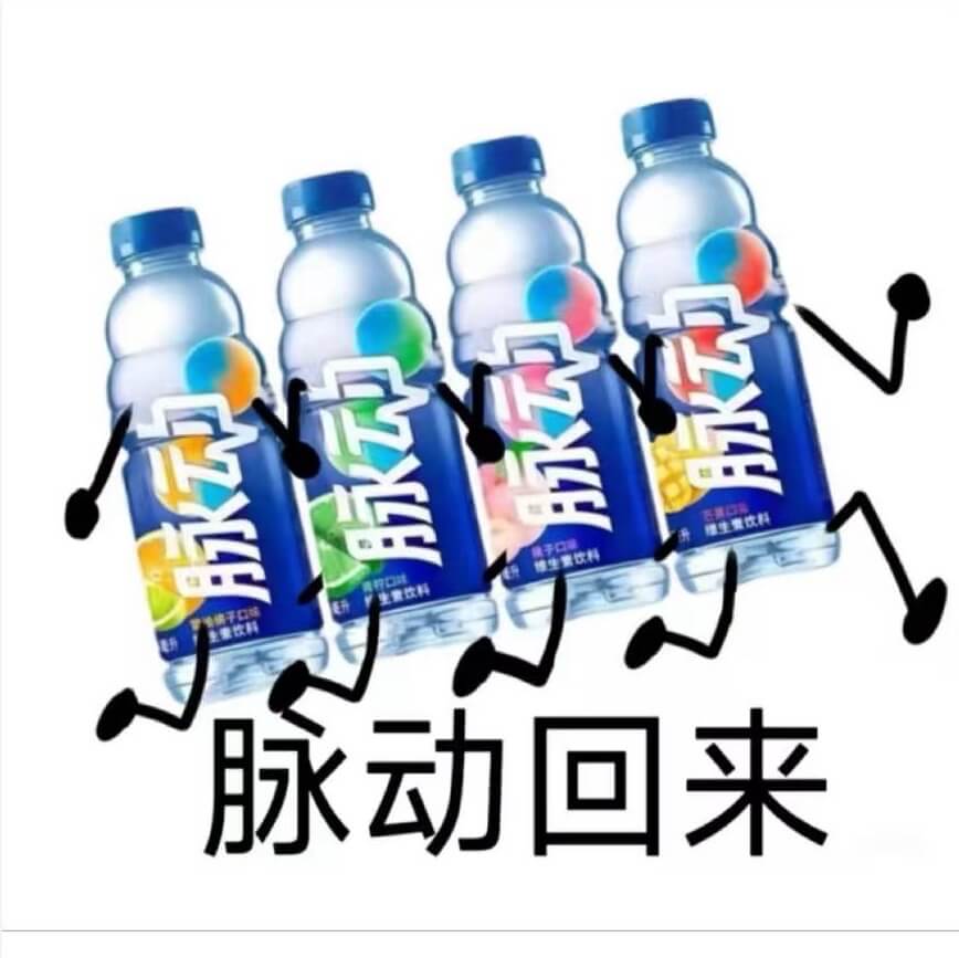 动动动脉脉脉理生费饮料主营饮料脉动回来