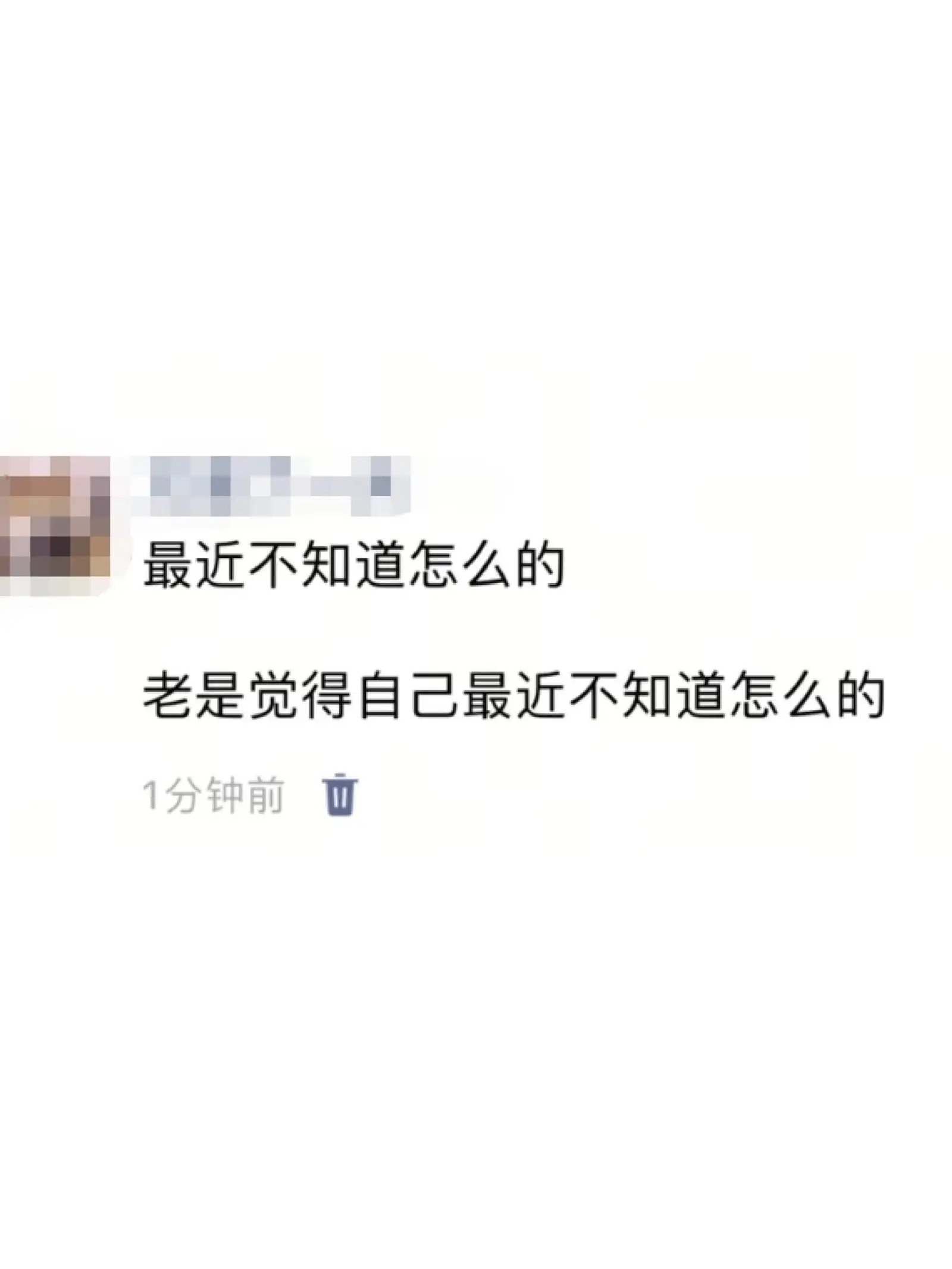 最近不知道怎么的老是觉得自己最近不知道怎么的1分钟前