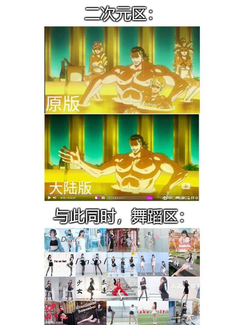 二次元区原版大陆版60229与此同时，舞蹈区